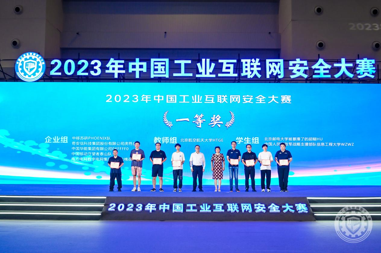 www点儿操逼COM2023年中国工业互联网安全女生的逼逼视频